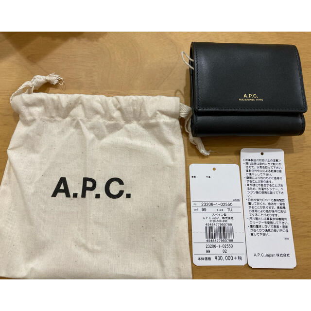 A.P.C アーペーセー　財布 | フリマアプリ ラクマ