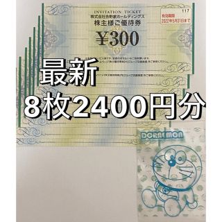 ヨシノヤ(吉野家)のドラえもんの収納袋と吉野家株主優待券2400円分(その他)