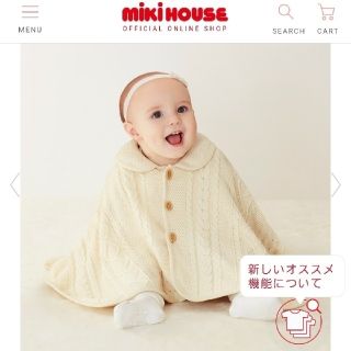 ミキハウス(mikihouse)の【新品】ミキハウス　オーガニックコットンケープ　ポンチョ　マント(カーディガン/ボレロ)