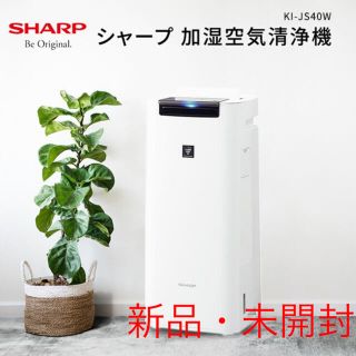 シャープ(SHARP)のシャープ 加湿空気清浄機(空気清浄器)