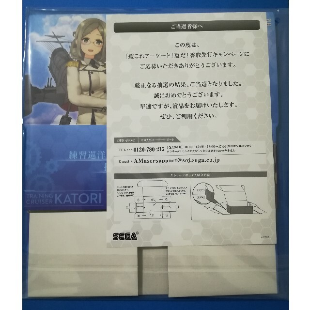 SEGA(セガ)のぽてとちっぷす様専用 艦これアーケード エンタメ/ホビーのトレーディングカード(その他)の商品写真