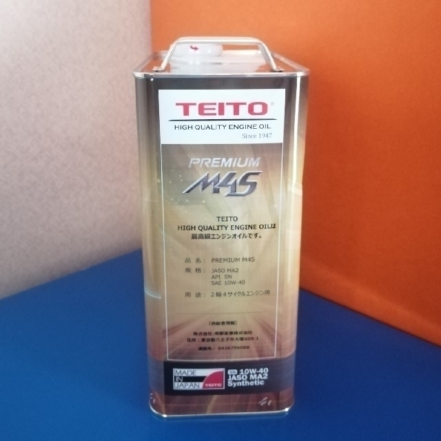 TEITO エンジンオイル プレミアム M4S 10W-40 4L 匿名配送の通販 by Chissa｜ラクマ