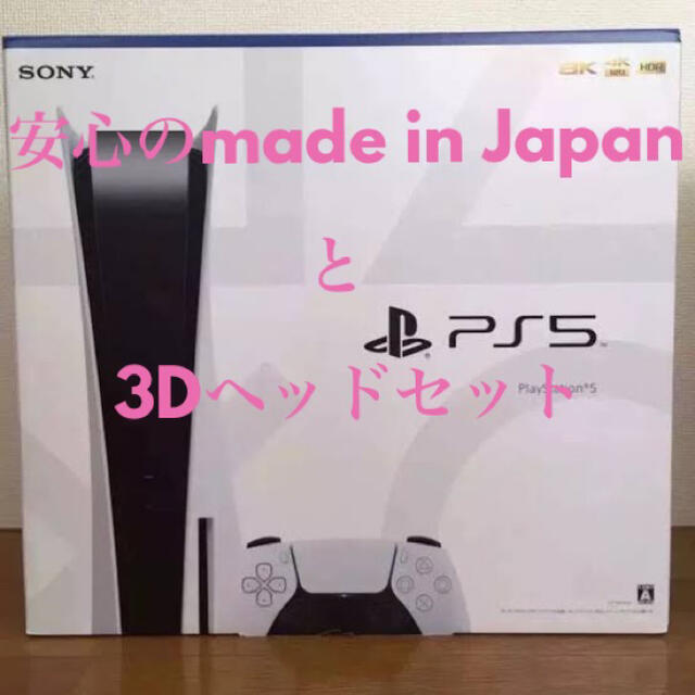 ファッションなデザイン SONY ヘッドセット PlayStation PS5 本体 プレイステーション5 - 家庭用ゲーム機本体