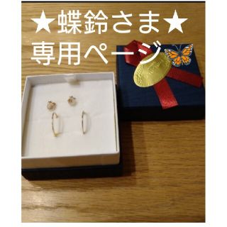 ジュエリーツツミ(JEWELRY TSUTSUMI)のK10YG スターモチーフバックキャッチピアス(ピアス)