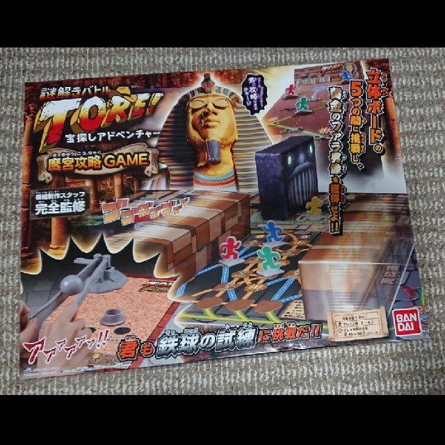 BANDAI(バンダイ)の謎解きバトルTORE！ボードゲーム エンタメ/ホビーのテーブルゲーム/ホビー(その他)の商品写真