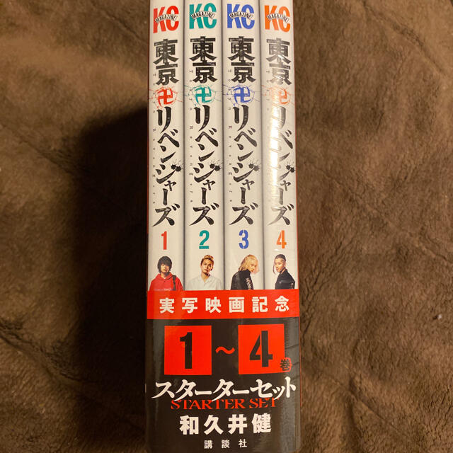 講談社(コウダンシャ)の東京リベンジャーズ　スターターセット　新品未開封 エンタメ/ホビーの漫画(少年漫画)の商品写真