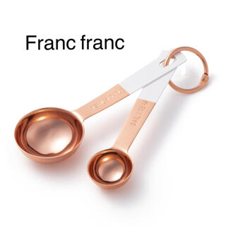 フランフラン(Francfranc)のフランフラン　軽量スプーン　ホワイト×コッパー(カトラリー/箸)