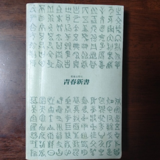 【絶版】試験にでる英文法 エンタメ/ホビーの本(語学/参考書)の商品写真