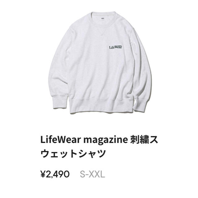 おまけ付き　新品　UNIQLO lifewear magazine スウェットM