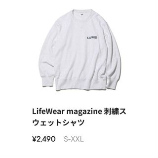 ユニクロ(UNIQLO)のおまけ付き　新品　UNIQLO lifewear magazine スウェットM(トレーナー/スウェット)