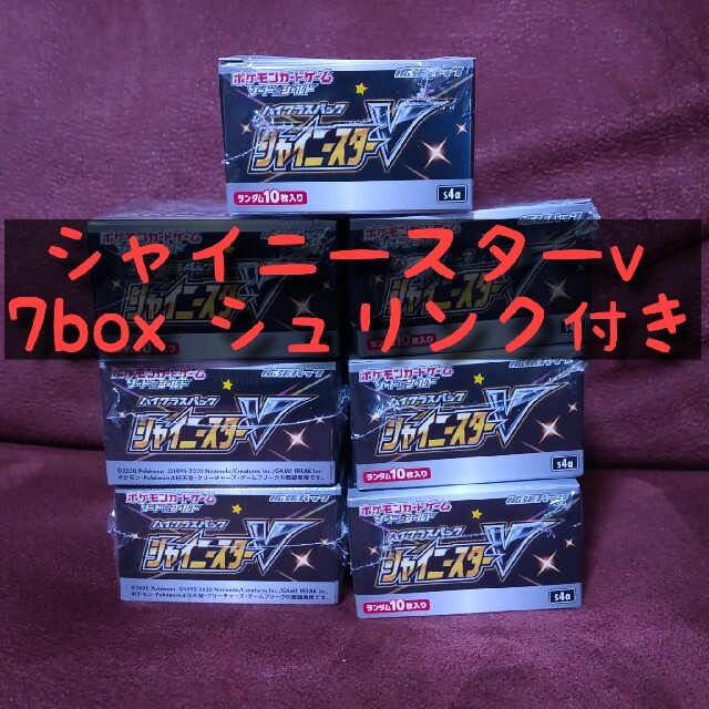 新品未開封 ポケモンカード シャイニースター7box シュリンク付きトレーディングカード