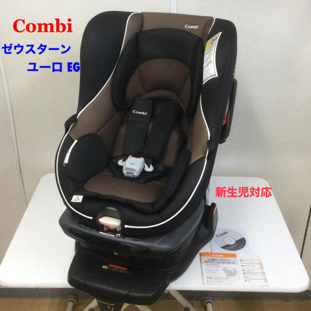 新生児から使えるcombi ゼウスターン