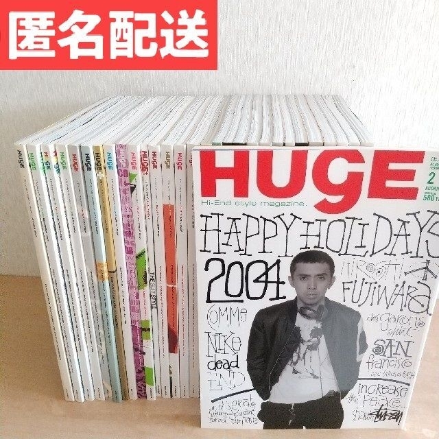 ファッション雑誌「HUgE」30冊セット ヒュージ 藤原ヒロシ NIGO 高橋盾