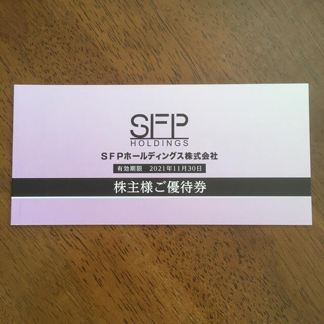 SFP 株主優待