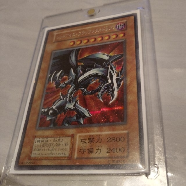 遊戯王　レッドアイズブラックメタルドラゴン