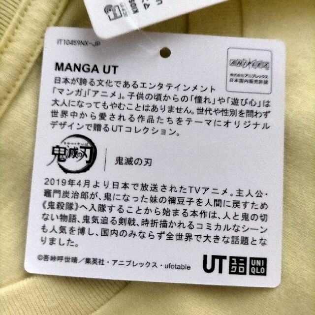 UNIQLO(ユニクロ)のユニクロ鬼滅の刃コラボマンガUT善逸プリント キッズ/ベビー/マタニティのキッズ服女の子用(90cm~)(Tシャツ/カットソー)の商品写真