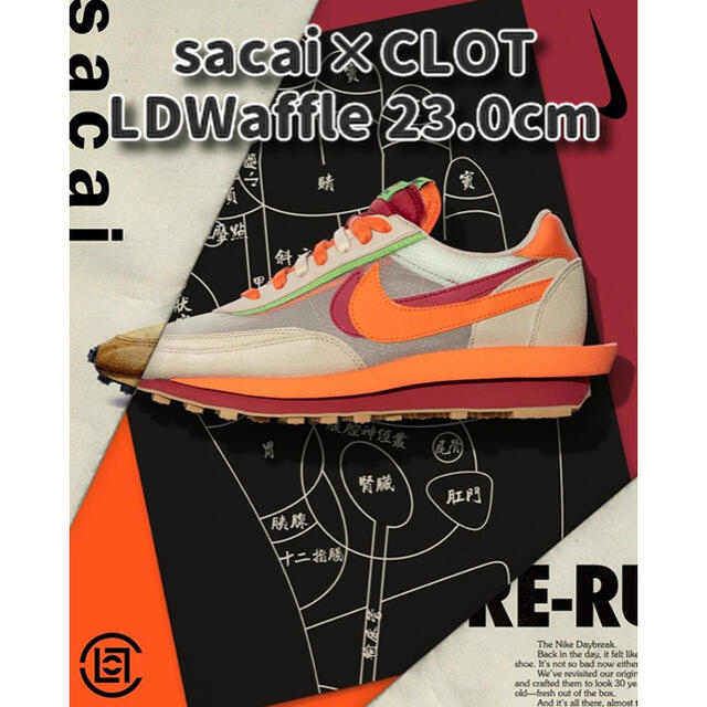 sacai(サカイ)のNIKE×sacai×CLOT LDWaffle 23cm 即発送 レディースの靴/シューズ(スニーカー)の商品写真