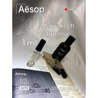 イソップ(Aesop)の【新品】イソップ マラケッシュ インテンス 香水  1ml サンプル(ユニセックス)