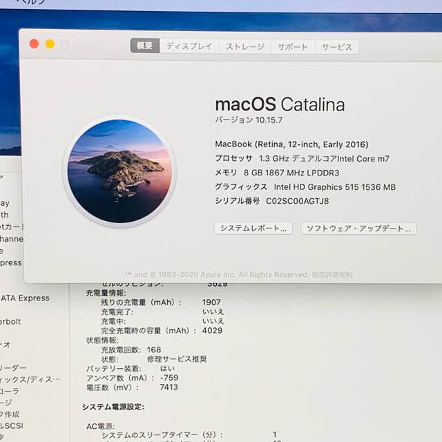 Apple MacBook 12インチ Retina 2016 Office付き 1
