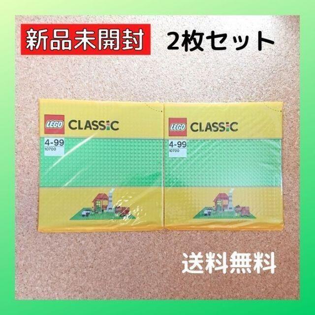 Lego(レゴ)の新品未開封　LEGO クラシック 基礎版（グリーン） ２枚セット エンタメ/ホビーのおもちゃ/ぬいぐるみ(その他)の商品写真