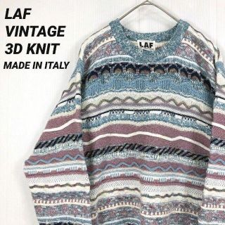 【3枚まとめVINTAGEヴィンテージ】LAF 3Dニットセーター クージー風.(ニット/セーター)