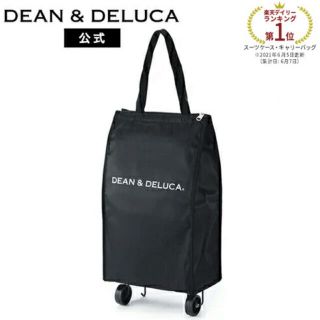 ディーンアンドデルーカ(DEAN & DELUCA)のはな様専用♪(スーツケース/キャリーバッグ)