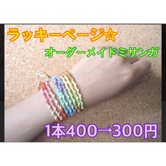 ミサンガハート♡オーダーメイドページ www.vetrepro.fr