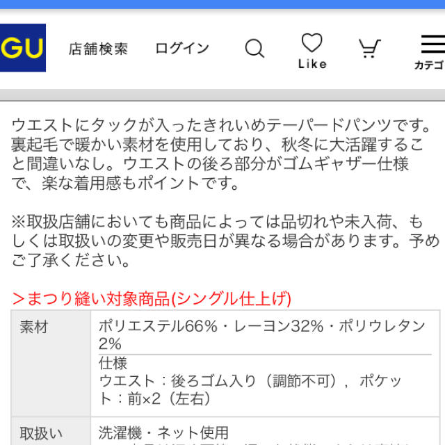 GU(ジーユー)の２本セット☆裏起毛テーパードパンツ レディースのパンツ(クロップドパンツ)の商品写真