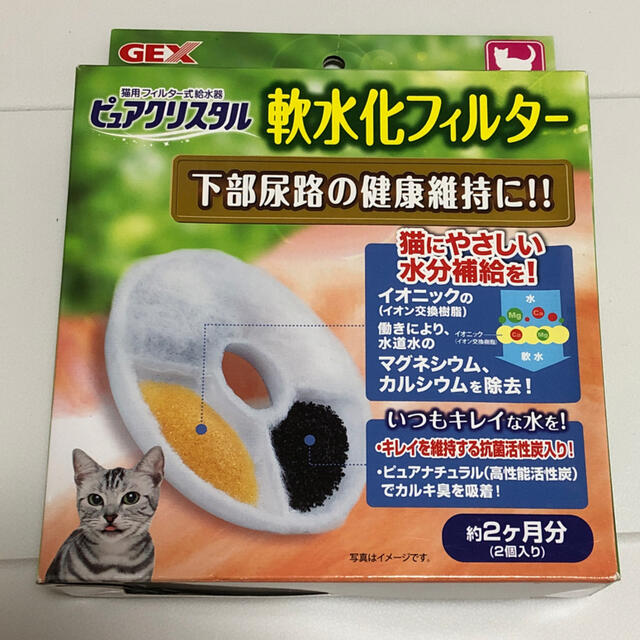 52%OFF!】 軟水化フィルター 猫用 ピュアクリスタル ピュアクリスタル猫cat半円フィルター6個★箱無匿名送料込