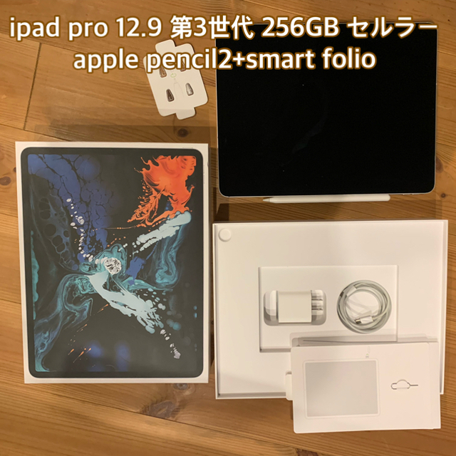 ipad pro 12.9 第3世代256GBシルバー セルラー+ペンシル2PC/タブレット