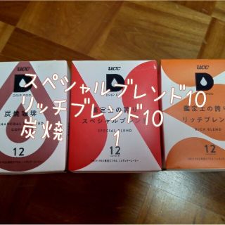 ユーシーシー(UCC)の新品◆鑑定士の誇り　DRIP POD ドリップポッド　UCC コーヒー(コーヒー)