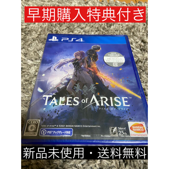 早期購入特典付 Tales of ARISE(テイルズ オブ アライズ) 通常版 ...
