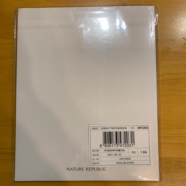 NATURE REPUBLIC(ネイチャーリパブリック)のNCT127 NATUREREPUBLIC 写真集 エンタメ/ホビーのCD(K-POP/アジア)の商品写真