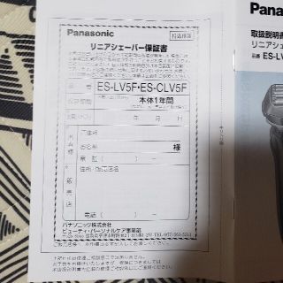 パナソニック(Panasonic)のデメキン様専用(メンズシェーバー)