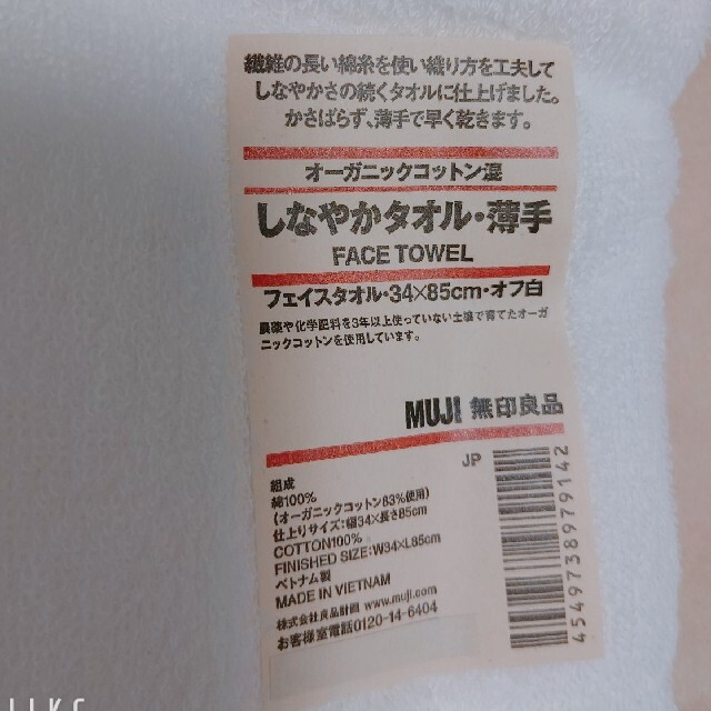 MUJI (無印良品)(ムジルシリョウヒン)の無印良品 タオル&バスソープセット インテリア/住まい/日用品の日用品/生活雑貨/旅行(タオル/バス用品)の商品写真