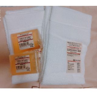 ムジルシリョウヒン(MUJI (無印良品))の無印良品 タオル&バスソープセット(タオル/バス用品)