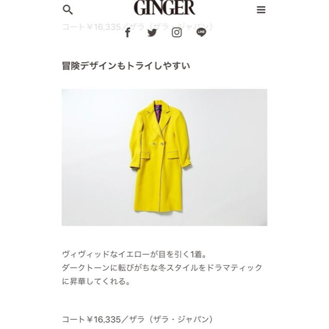 ZARA(ザラ)のザラ イエローコート チェスターコート  レディースのジャケット/アウター(チェスターコート)の商品写真