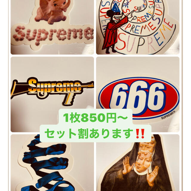 Supreme - 【どれでも1枚850円 全部セット4500円】シュプリーム