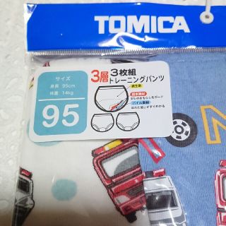 タカラトミー(Takara Tomy)の☆ぷに様専用☆トミカトレーニングパンツ95(トレーニングパンツ)