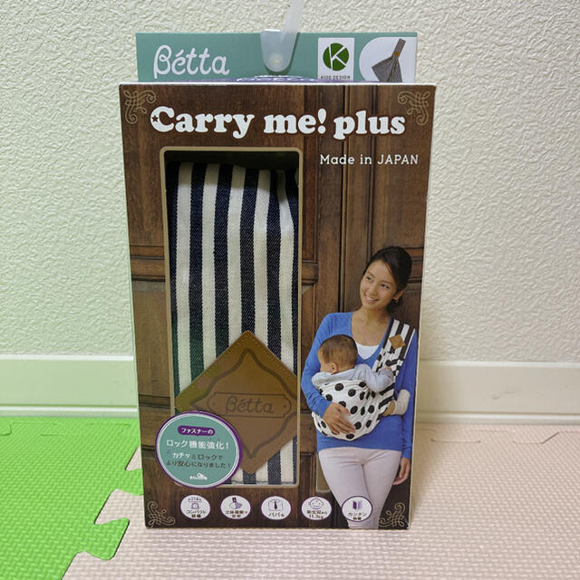 VETTA(ベッタ)のCarryme!plus キッズ/ベビー/マタニティの外出/移動用品(抱っこひも/おんぶひも)の商品写真