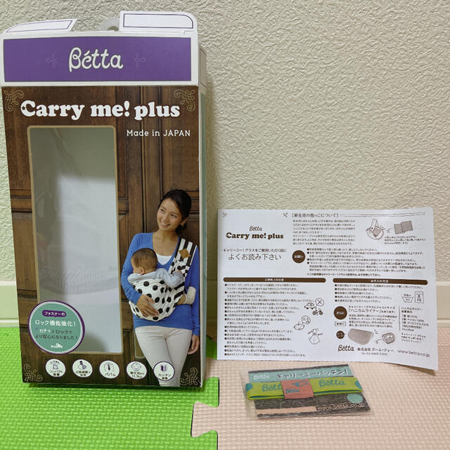 VETTA(ベッタ)のCarryme!plus キッズ/ベビー/マタニティの外出/移動用品(抱っこひも/おんぶひも)の商品写真