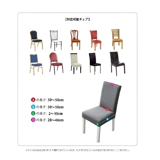 チェアカバー　2枚セット インテリア/住まい/日用品の椅子/チェア(その他)の商品写真