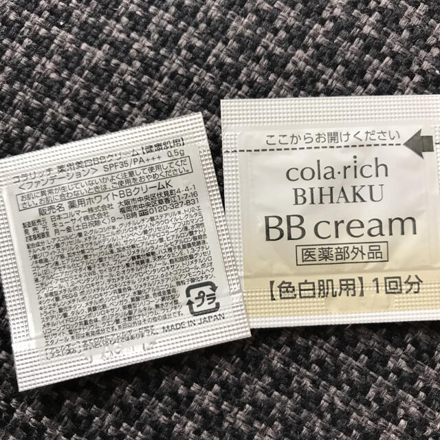 コラリッチ BBクリーム コスメ/美容のベースメイク/化粧品(BBクリーム)の商品写真