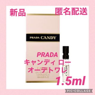 プラダ(PRADA)の【新品】プラダ PRADA キャンディ ロー オーデトワレ スプレー 1.5ml(香水(女性用))