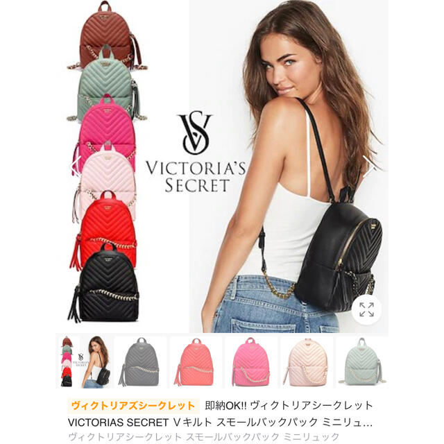 Victoria's Secret - ヴィクトリアシークレットバッグ スモールミニバッグリュックの通販 by Radyᒼᑋªⁿ♥︎'s shop ｜ ヴィクトリアズシークレットならラクマ