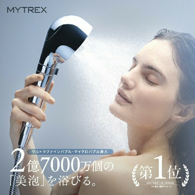 新品未使用　MYTREX HIHO FINE BUBBLE +