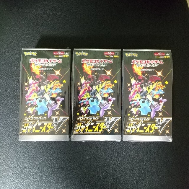 シャイニースターv シュリンク付 3BOX