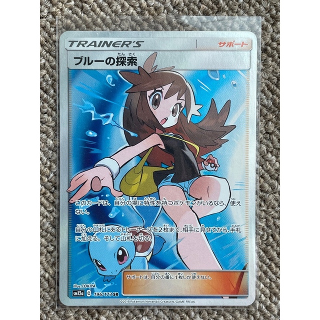 ☆値下げ☆ブルーの探索 SR レア ポケモンカード ポケカ www