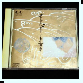 井上陽水　【CD】　クラムチャウダー(ポップス/ロック(邦楽))