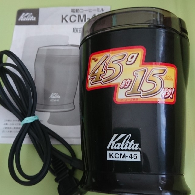 CARITA(カリタ)のカリタ 電動コーヒーミル KCM-45 スマホ/家電/カメラの調理家電(電動式コーヒーミル)の商品写真